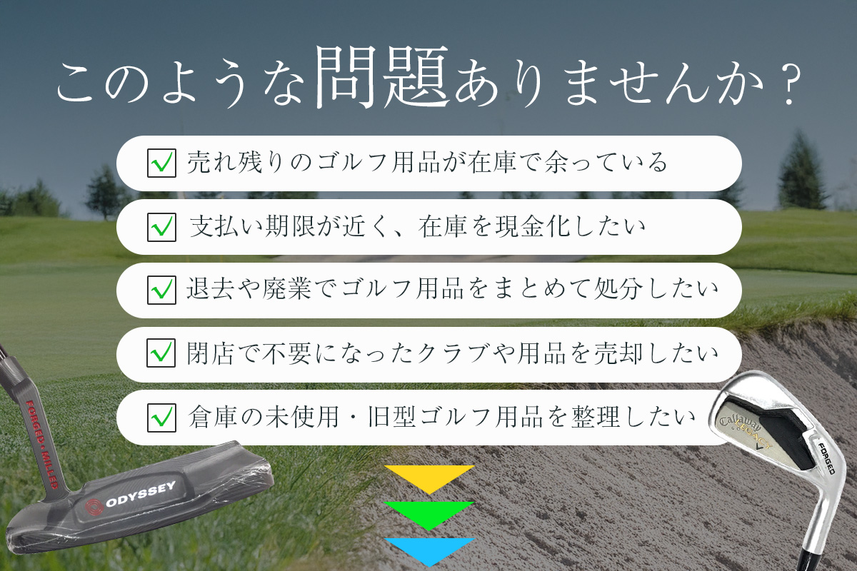 法人の皆様、このような問題ありませんか？